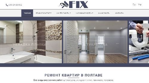 Some our works (fix.pl.ua)
